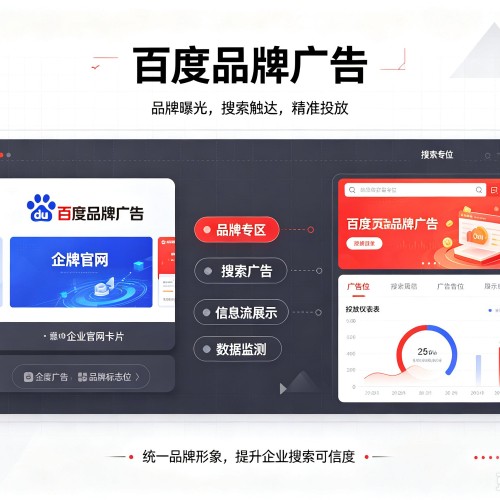 昌图百度品牌广告